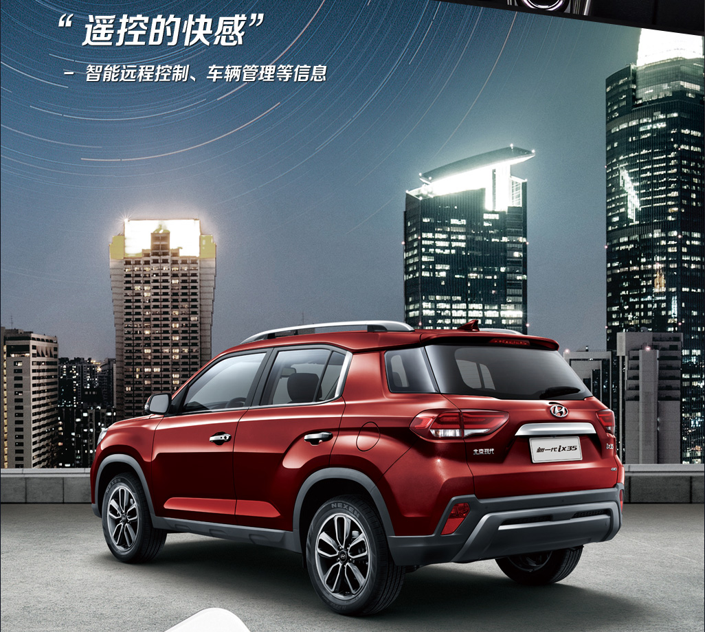邵陽北京現(xiàn)代,邵陽寶京,邵陽寶勝,ix35,ix35價(jià)格,ix35優(yōu)惠