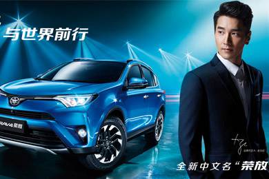 天下武功出少林，豐田汽車甲天下——全新RAV4榮放武功秘籍之萬(wàn)佛朝宗
