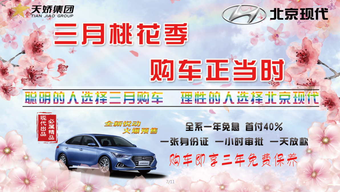 讓我告訴你，為什么要在三月買(mǎi)車(chē)！？