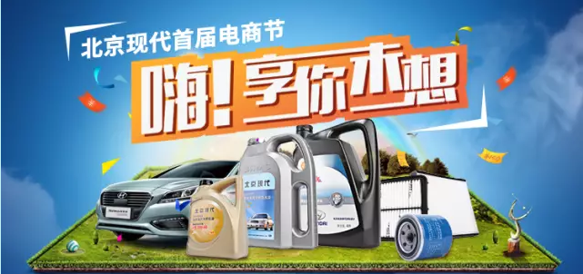 北現(xiàn)首屆電商節(jié)，1元購、贏免單！