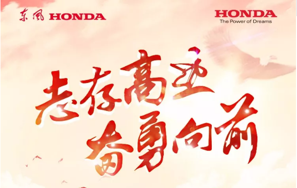  志存高遠(yuǎn) 奮勇向前！