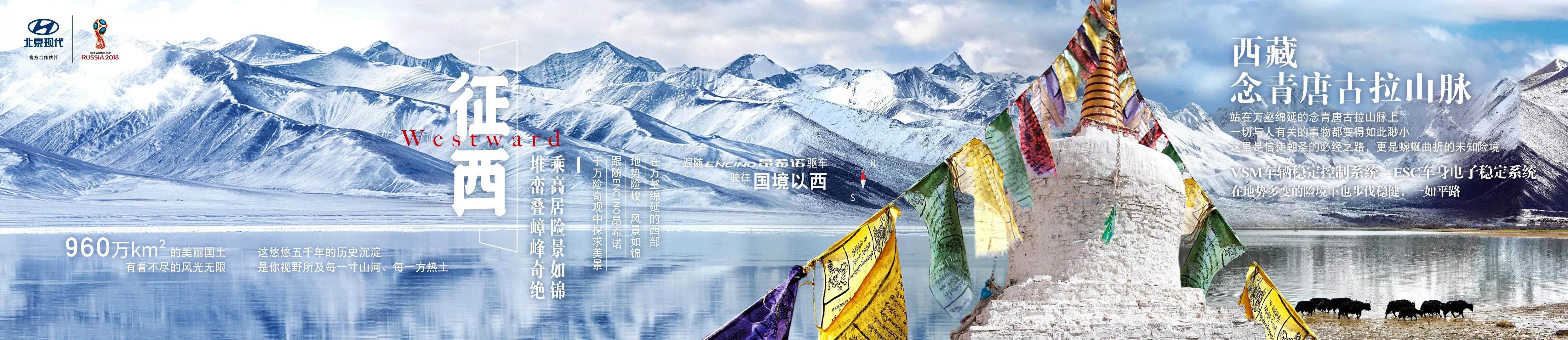 征西，乘高居險(xiǎn)景如錦，堆巒疊嶂峰奇絕