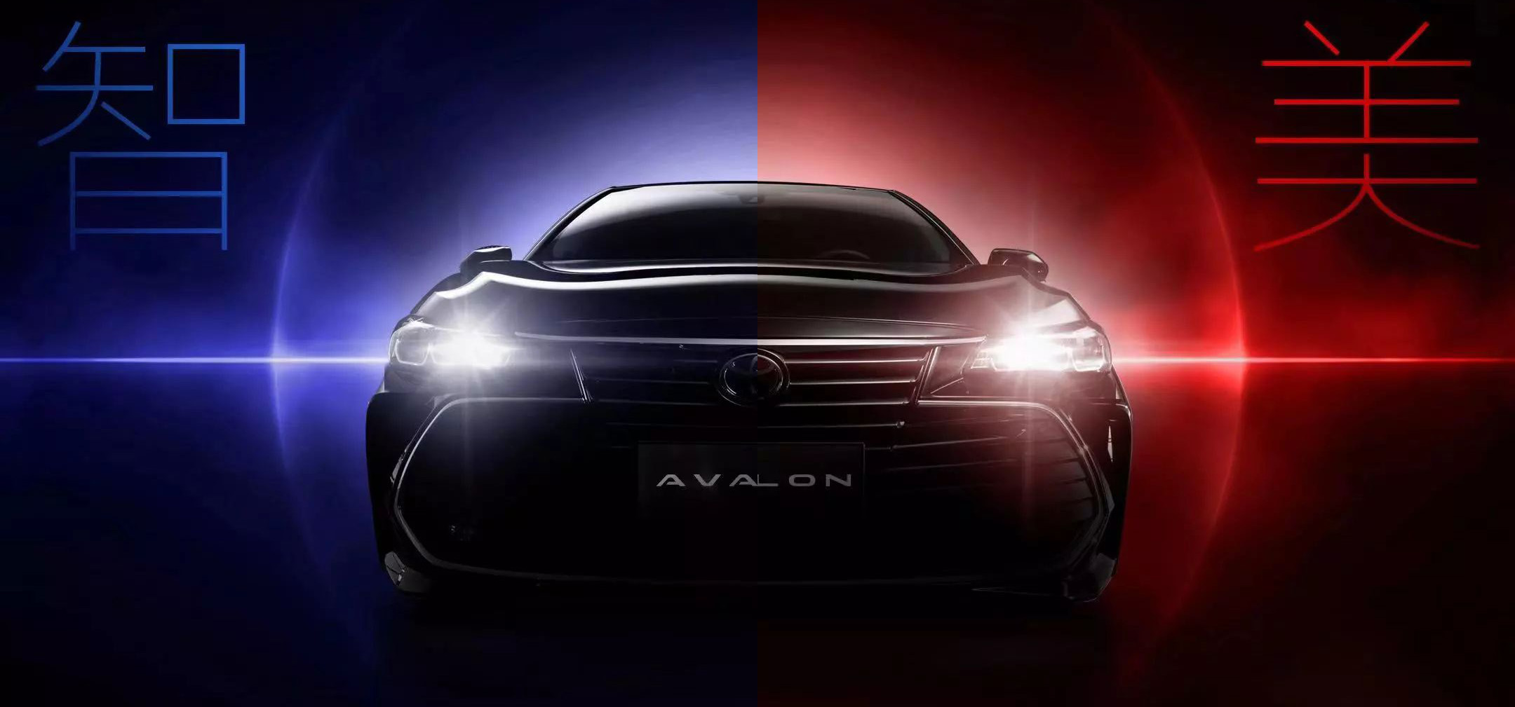 智·美雙極，全新AVALON ，震撼來(lái)襲！