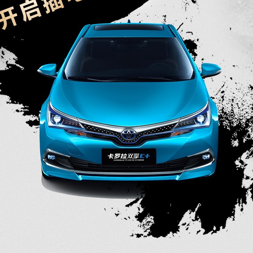 放開那個充電樁，沖我來！