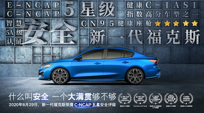 又考了第一？新一代福克斯開啟學(xué)霸模式