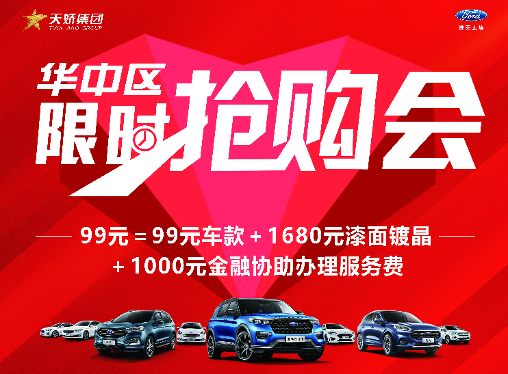 華中區(qū)限時(shí)搶購會(huì)，為您而來----邵陽寶迪