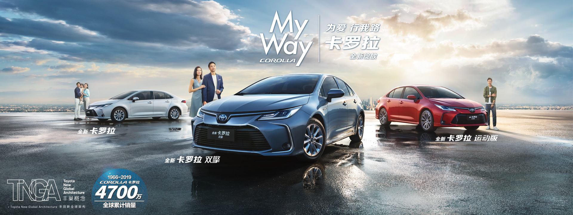 2021款卡羅拉煥新出發(fā)！引領(lǐng)進化！