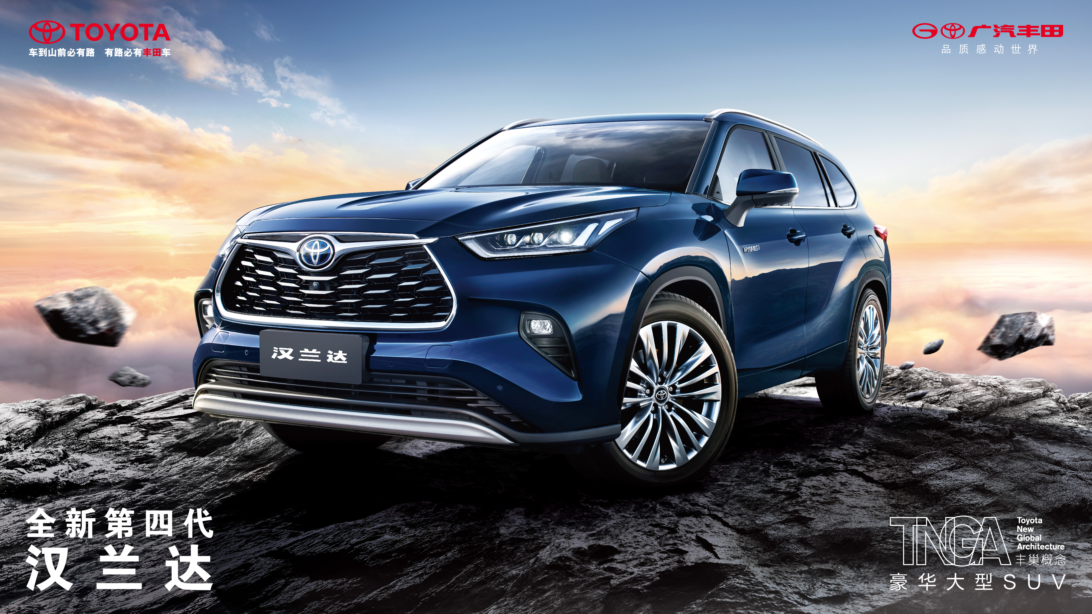 全新第四代漢蘭達(dá)火熱預(yù)售，在線訂車輕松購(gòu)