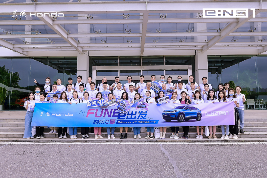 快樂超標(biāo)！e:NS1試駕體驗(yàn)會(huì)武漢站精彩回顧