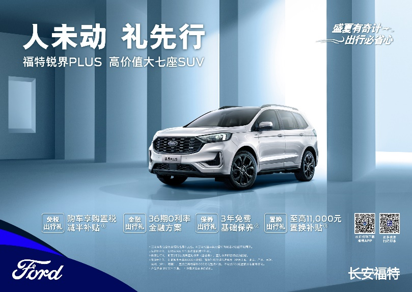 強者無畏，勇者無懼，銳界PLUS暢享舒適旅途